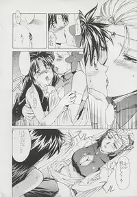 [はんちどりんかぁ] Tenyou (El Hazard, Tenchi Muyou!)