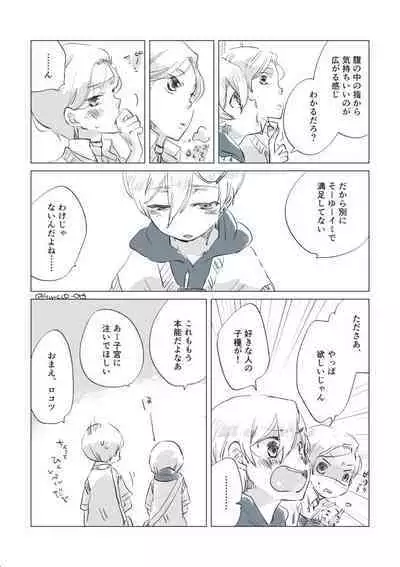 Dear Fateful Turn [Omegaverse] #7: Please, princess, take my hand