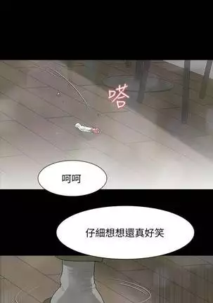 【已完结】Revenge(作者:P & 朴敏) 第1~25话