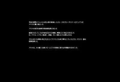 SEXダイヴ・ビルダーズ