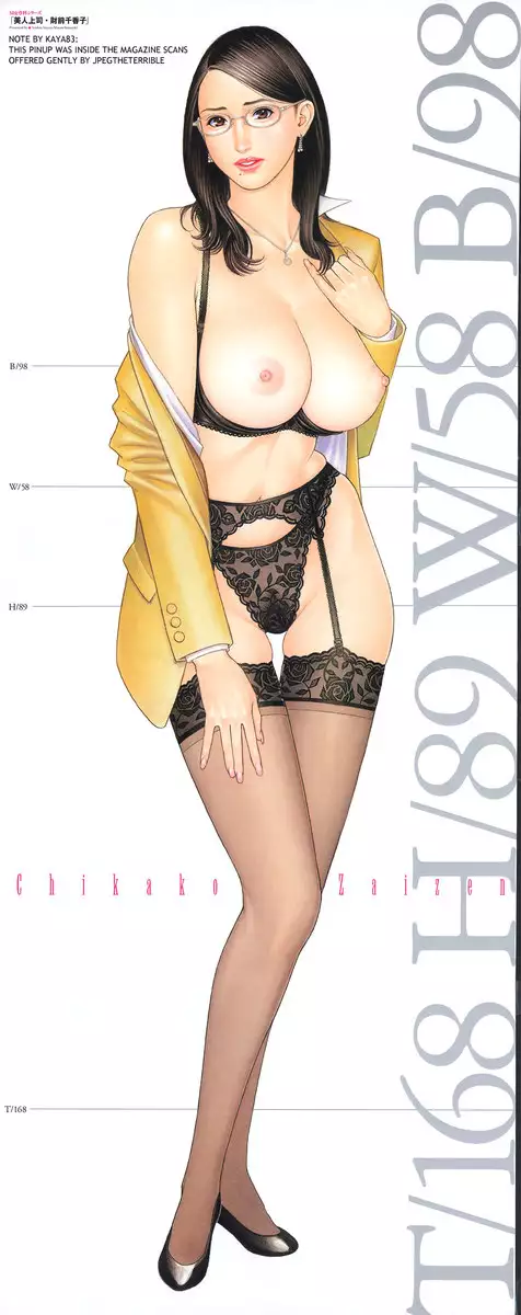 M Onna Senka Ch1 - The Trap