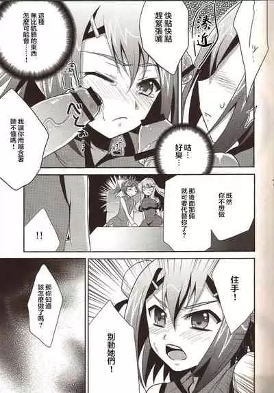 Hideyoshi Director's Cut