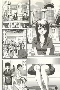 [Anzaki Moral] Kanzen Ryoujoku Yuugi 4