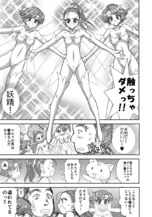 Heaven's Dungeon Ch.1-4 Zenpen