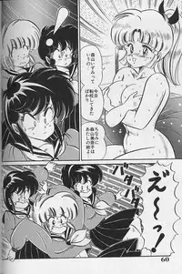 [Watanabe Wataru] Dokkin Minako Sensei 1988 Complete Edition - Kanjite Minako Sensei