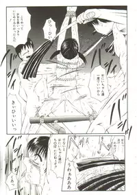 [Fuusen Club] Kichiku no Sho