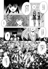 [Fuji Sangou] Phantom Garden