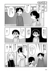 Dengeki Moeoh 2017-12 [Digital]