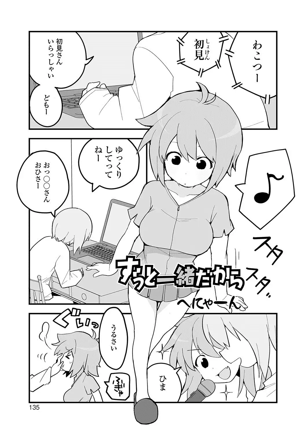 Oshikko ☆ Dechau!!