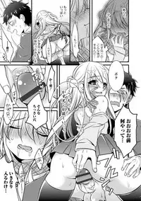 [Binbi] Tabegoro Otokonoko [Digital]