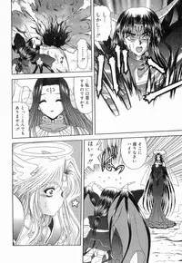 [BLUE BLOOD] Heaven or HELL Vol. 2