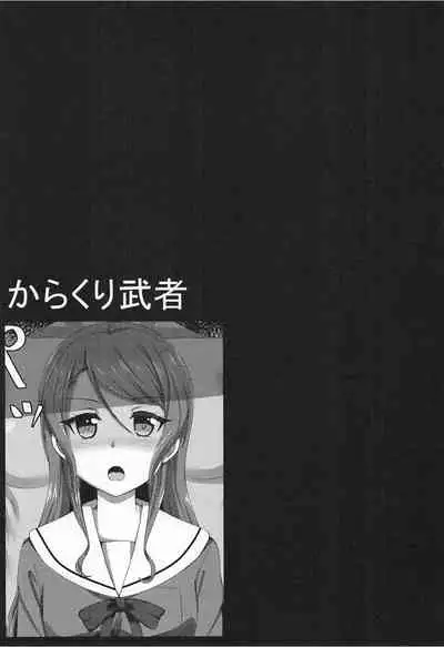 Hikawa Sayo Ryoujoku Goudoubon