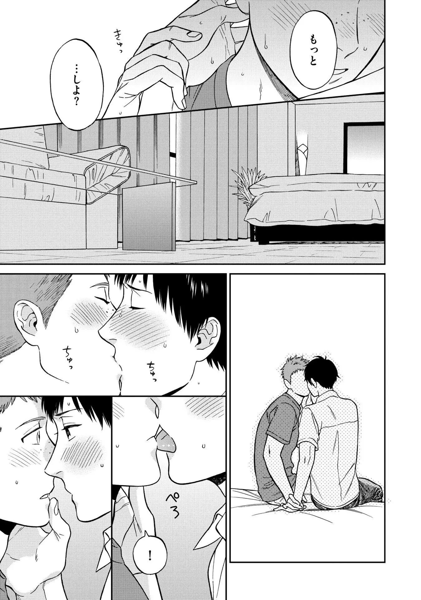 Shin'yuu tte Soko Made Shinakucha Ikenai no?