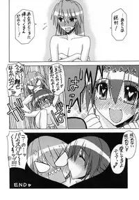 (C76) [Shamisen Koubou (Koishikawa)] SWANKY STREET (Mahou Shoujo Lyrical Nanoha)