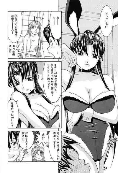 [Ra-Kailum] Aa! Onee-sama - Oh! My Sister