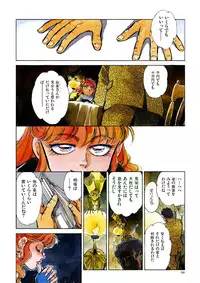 [Shibata Masahiro] TRANCE - トランス -