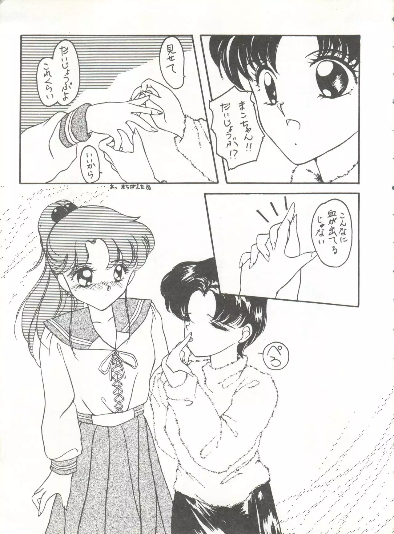 SWEET LIPS + SHARAKU SPECIAL + MOON RHAPSODY