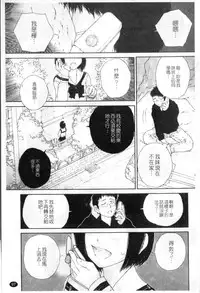 [Nukiyama Gaisei] Sasayai te, Ano Kotoba [Chinese]