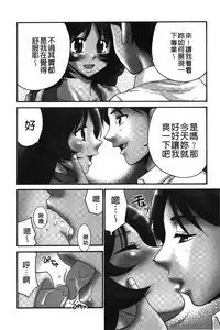 [Yamano Kitsune] Nama ga Ii no ~Ringo no DeliHeal Taikenki~ | 無套最舒服∼林檎的性愛外送體驗記∼ [Chinese]