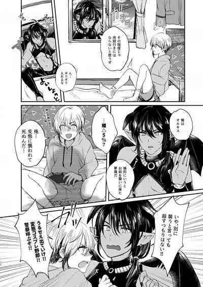 Ochikobare Incubus no Chuusen