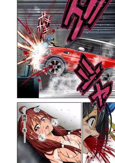 [COCOA] BOUNTY HUNTER GIRL vs TORTURE MAID Ch. 9 [Chinese]