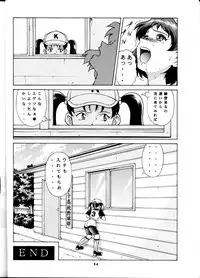 [Studio Wallaby (Seishinja, Shijuukara, TAKE. S)] Inazuma Tama | Lighting Ball (Princess Nine Kisaragi Girls High Baseball Club)