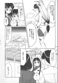 [Fuusen Club] Furun!