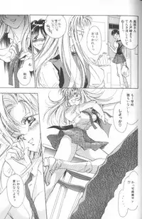 [Unite Souji] Koneko Commando