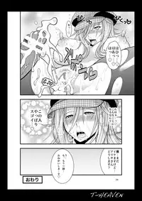 [Circle Roman Hikou (Taihei Tengoku)] DT EATER (God Eater) [Digital]