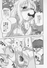 [BAKEDANUKI] Shite Mitai