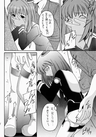 Angel Hearts Volume II