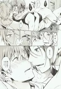 [American ☆ Rock (Kotarou)] Tomodachi (Free!)