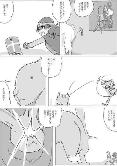 [Akimbo] Isekai Dorakue 3 (FC-ban)