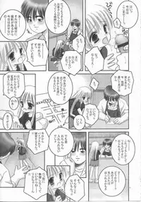 [Ice Pink (Norimatsu Nanami)] Oniichan no Omocha (Ryousan-gata)