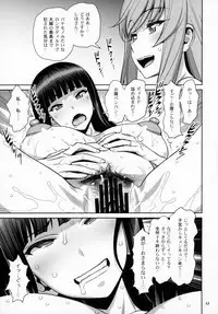 Shimada Ryu VS NIshizumi Ryu Bijukujo Lesbian Kyokugen Kougyaku Gurui