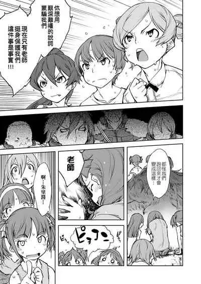 [Suzuki Kyoutarou] Jinrou Kyoushitsu [Chinese] [Digital]