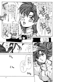 (C45) [Studio Retake (Various)] Tsukinami no Kairou (Bishoujo Senshi Sailor Moon)