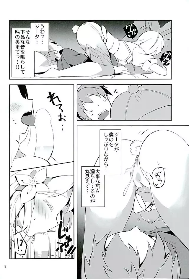 Konya no Job wa Kore!