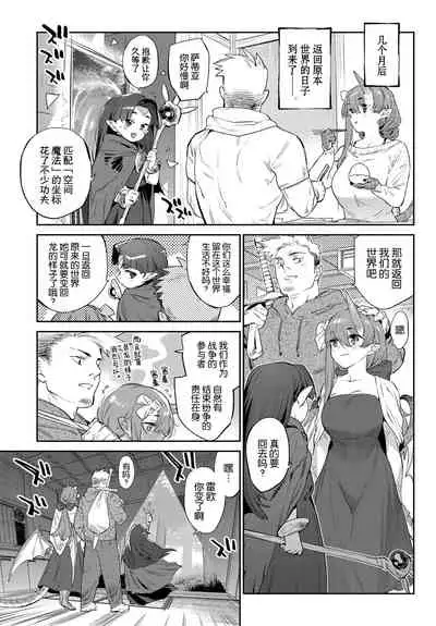 [Mizone] Isekai Renai (COMIC BAVEL 2022-03) [Chinese] [Kirin个人汉化] [Digital]