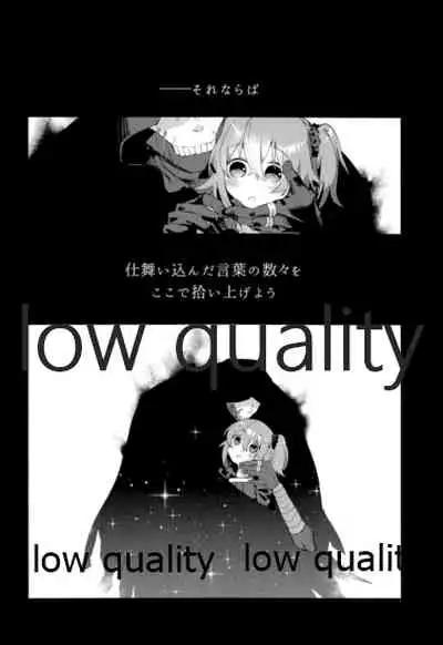 Moshimo no Yoake wa Anata no Tonari