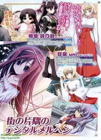 Pasocom Paradise 2009-08 Vol. 207