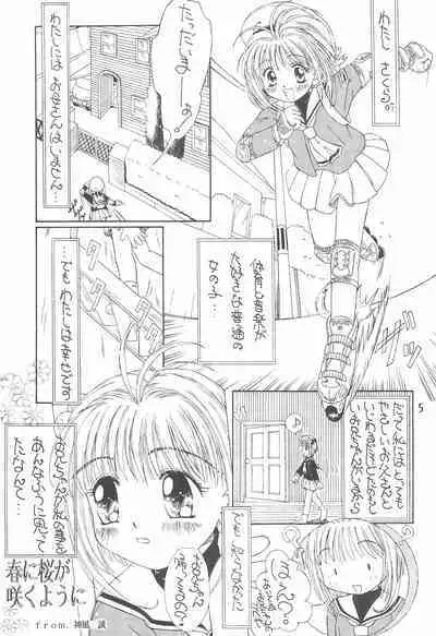 Sakura Zensen Hokujouchuu!