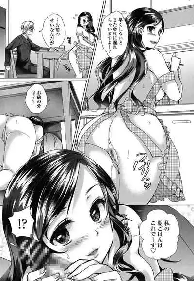 Iretari Tsukuseri - Make Love & Play Out