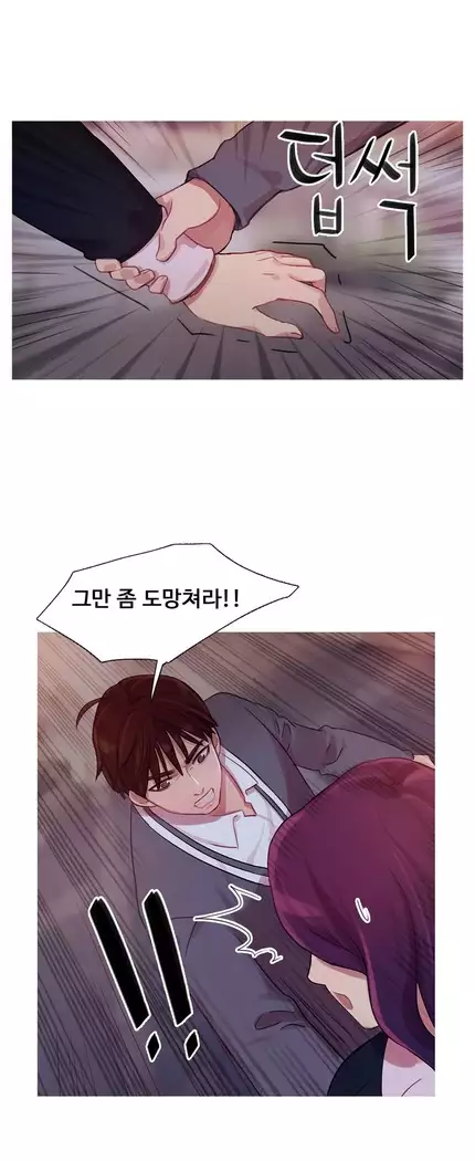 Scandal of the Witch Ch.0-35