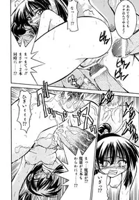 [Inoue Yo Shihisa] Pony Binding japanese