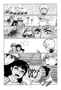 [Yamamoto Atsuji] Tsurugi no Kuni no Arnis