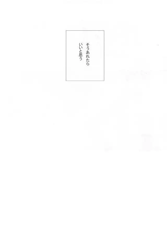 カンパニュールの憂鬱