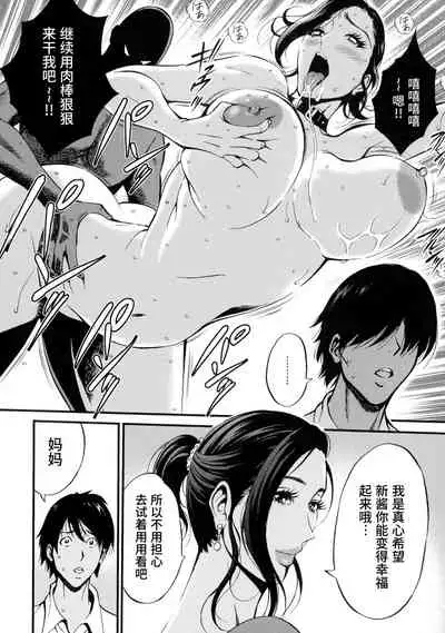 Fukinshin Soukan no Onna