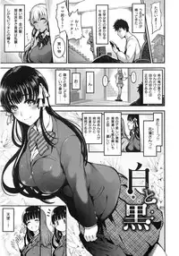 [Ichimatsu] Onna no Sukima -Put into her lovely WAREME !!-