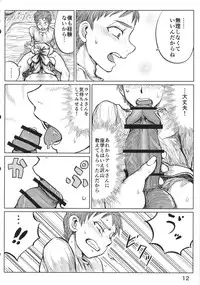 (C90) [uraya (uraura)] Yomedameshi (Otoyomegatari)